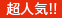 レーヴ和泉では新入生歓迎会が超人気！